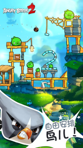 angrybirds2最新版下载