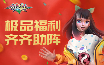 4V4街头足球首发版下载