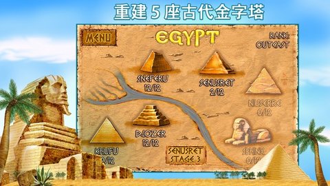 Brickshooter Egypt最新版下载