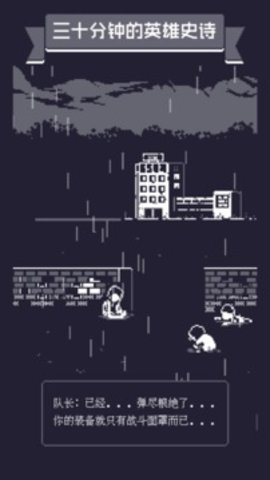 19号小队中文版下载