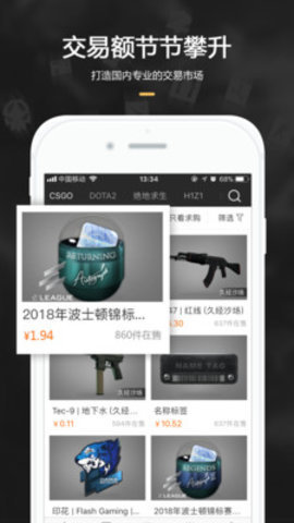 dota2饰品交易app下载