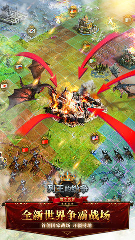 cok列王的纷争vivo版下载