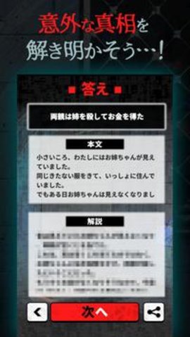 1分钟后得知的意外真相下载