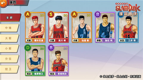 DeNA灌篮高手正版手游下载