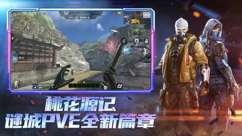 cf手游5周年盛典版本下载