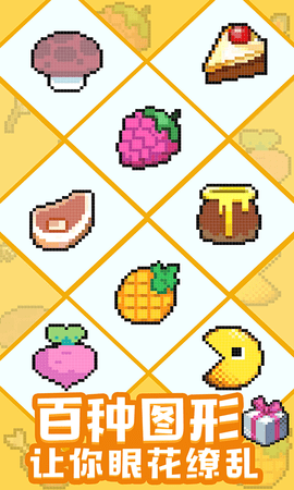 3D填字作画下载