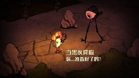 dont starve安卓版下载