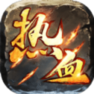 重返传奇官方正版下载