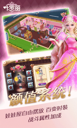 叶罗丽手游折扣版