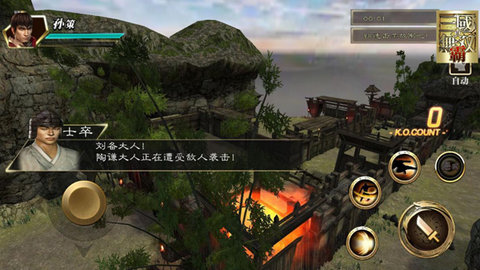 真三国无双霸官方正版手游下载