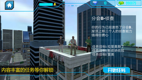 一击必中中文版下载