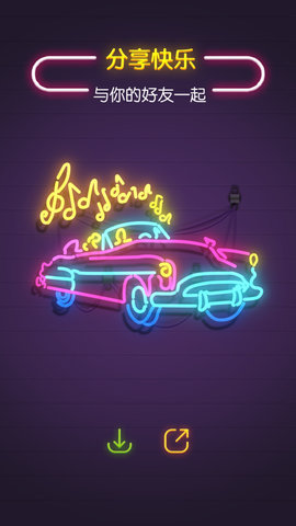旋转吧霓虹下载