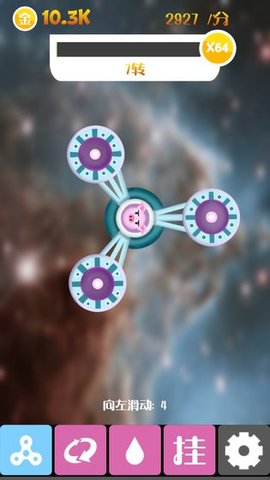 指尖陀螺手机下载