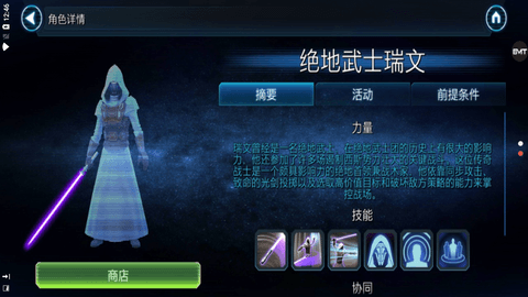 银河英雄传无限水晶