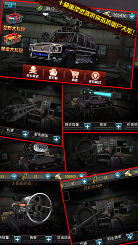 战车暴尸王九游版下载