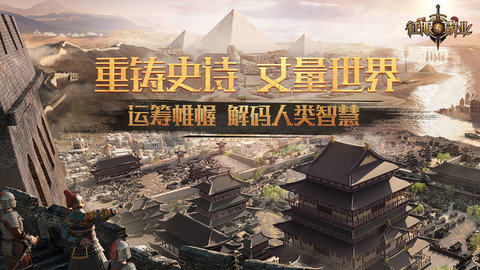 征服与霸业taptap版下载