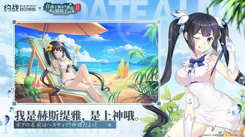 约会大作战精灵再临下载