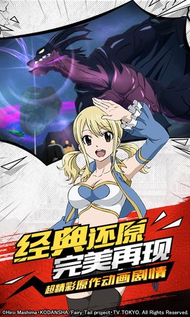 妖精的尾巴无尽冒险vivo版