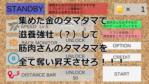 追逐肌肉的光头下载