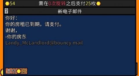 幸运房东手机版