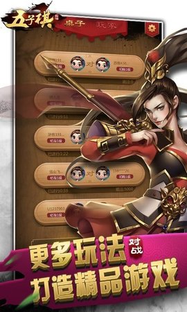 元游五子棋下载