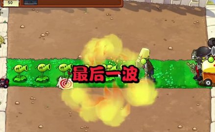 植物大战僵尸tf版本下载