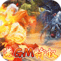 紫青双剑GM无限充版下载