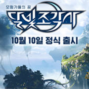 月光雕刻师下载