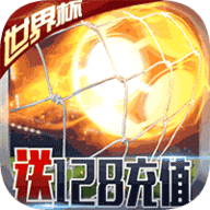 足球冒险家下载