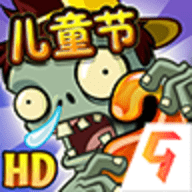 植物大战僵尸魔幻版下载