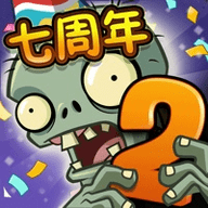 植物大战僵尸2轻量版下载