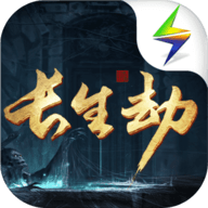 长生劫无限金币钻石资源全解锁版下载