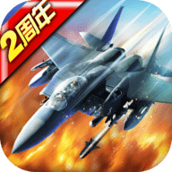 战机风暴无限钻石最新版本下载