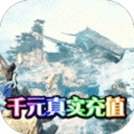 一剑问情千元充值版下载