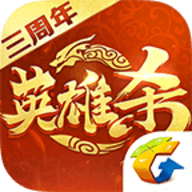 英雄杀3.22版本下载