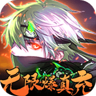 影刃传说10万真充版下载