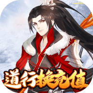 重生之明月传说送千元永抽版下载