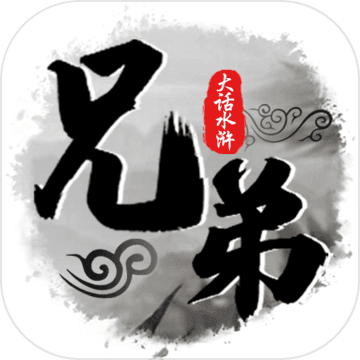 兄弟萌文字冒险手游下载