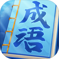 熊猫小秀才红包版下载