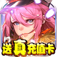 勇者荣耀送充值版下载