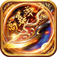 义战龙城无限送真充版下载