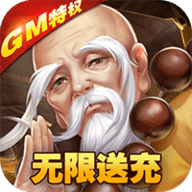 真江湖HD无限充值版下载