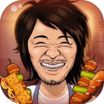 有间烧烤店手游去广告版下载