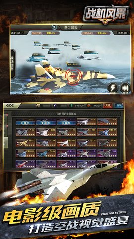 战机风暴无限钻石最新版本下载