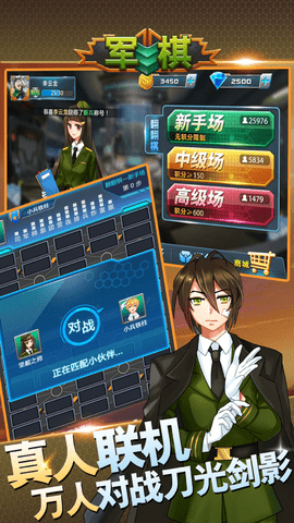 中国中心军棋下载