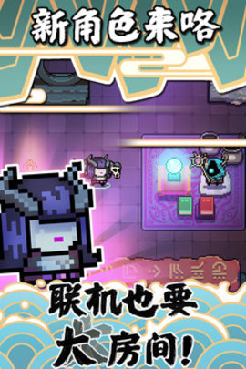 元气骑士破解版2.55终极无敌