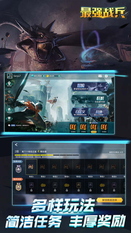 最强战兵最新破解版下载