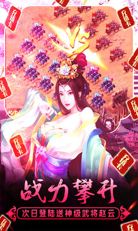 兴唐情缘送神器版下载