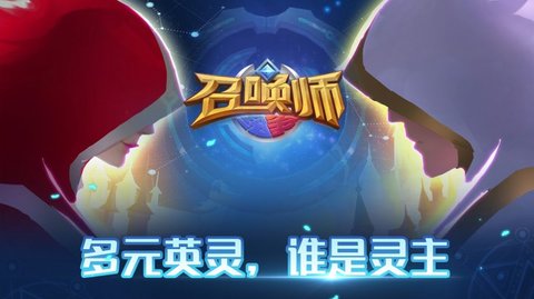 召唤师纷争雷霆下载