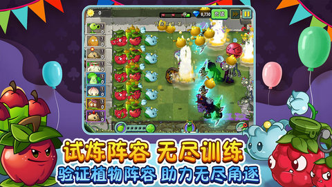 植物大战僵尸2无敌版下载